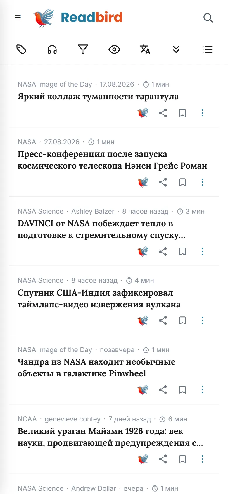 Readbird — режим «Список» на телефоне