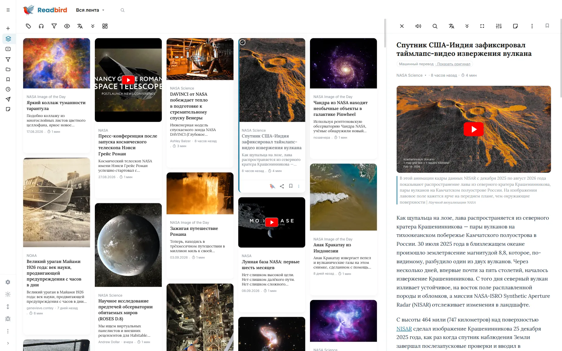 Readbird — режим «Pinboard» на компьютере