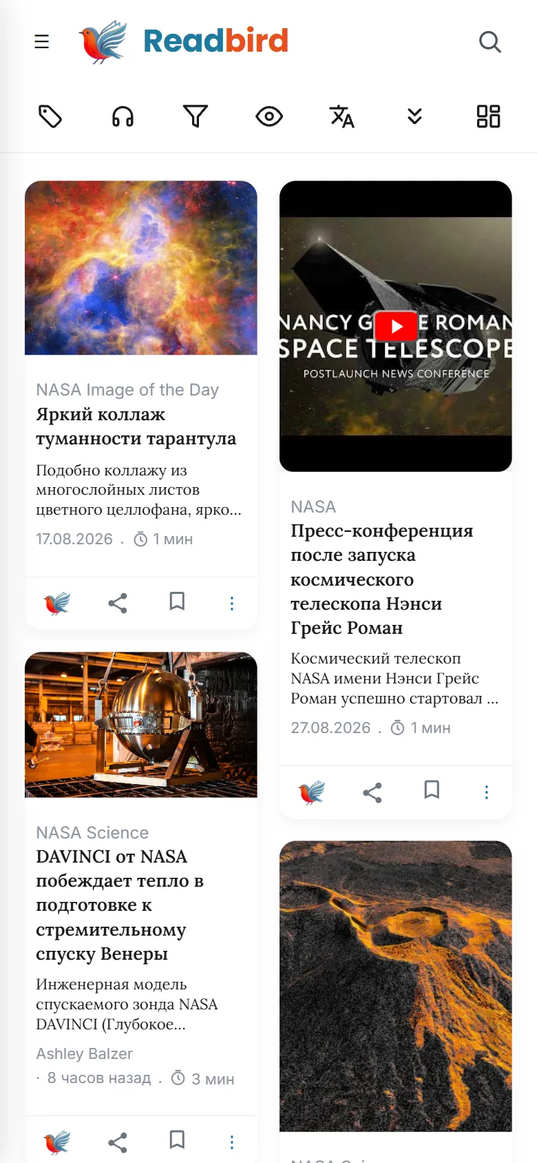 Readbird — режим «Pinboard» на телефоне