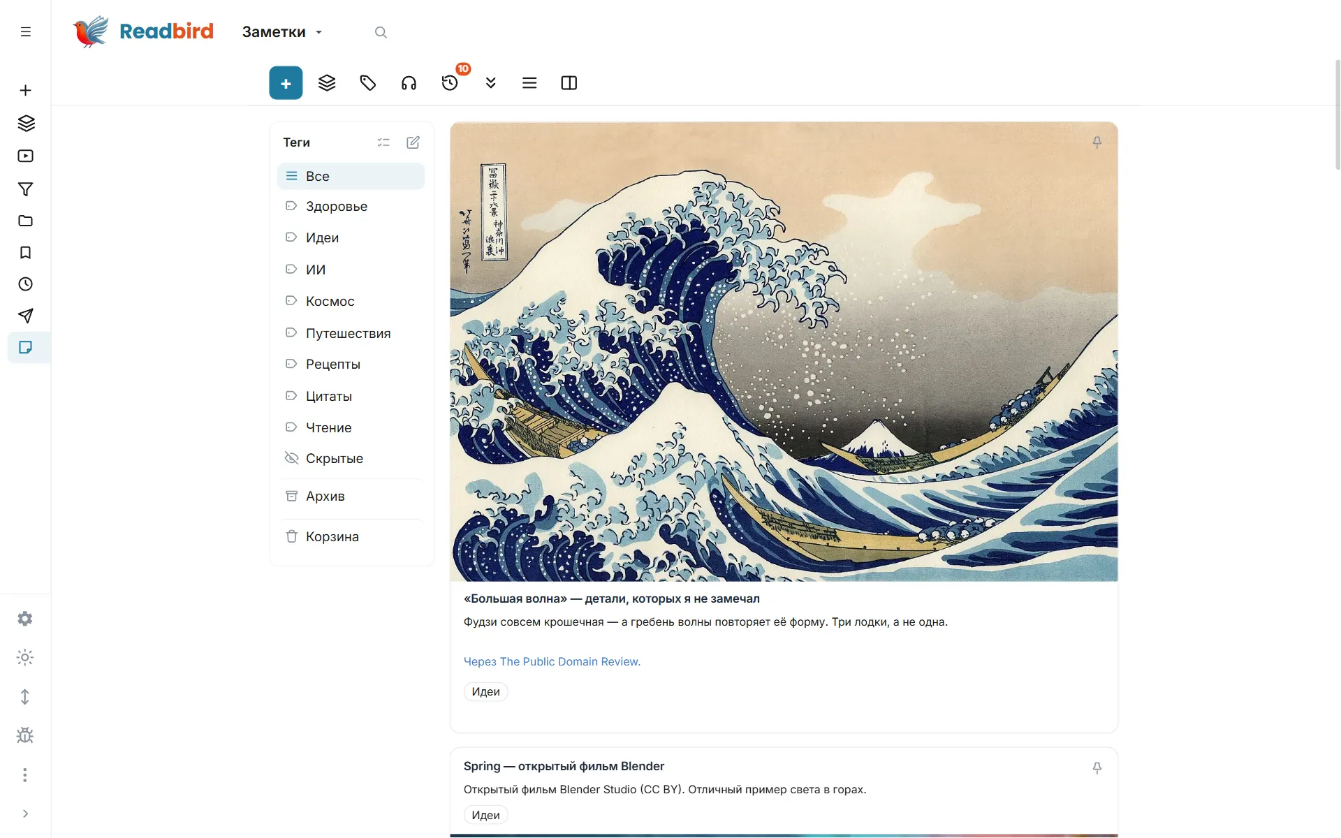 Readbird — заметки с фото, чек-листами и видео — Список